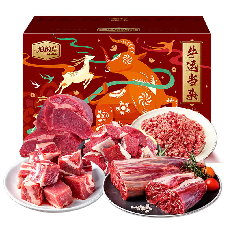 伯纳德澳洲纯牛肉礼盒-欣选318型