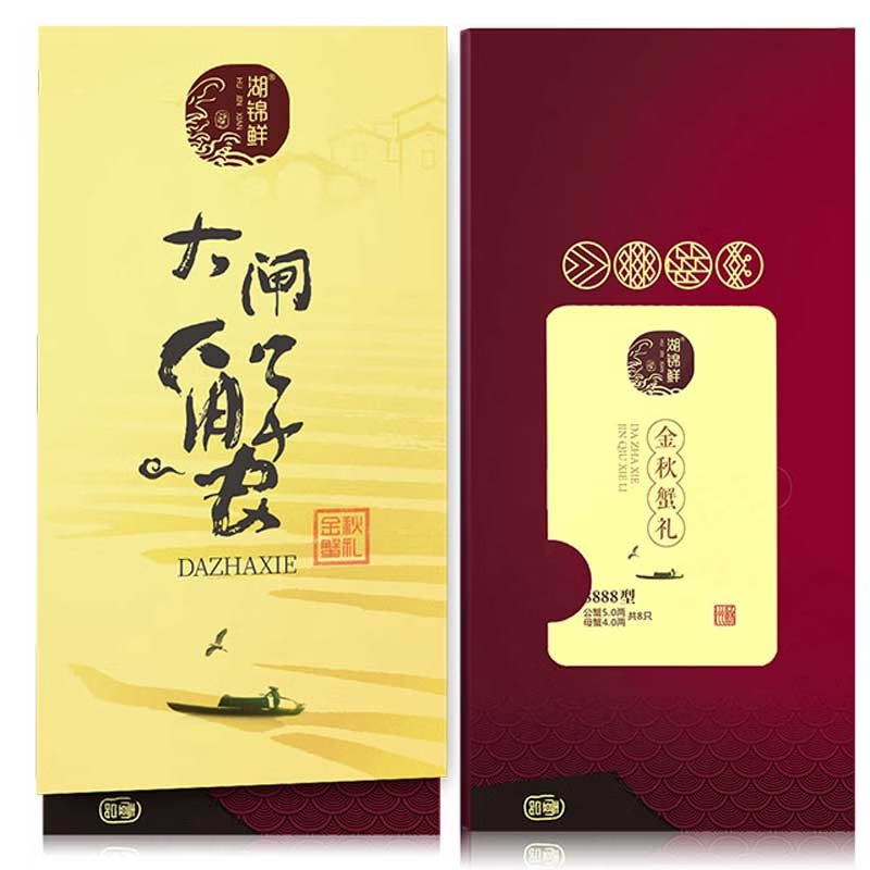 湖锦鲜大闸蟹398型 母蟹1.8-2.0两*3  公蟹2.8-3.0两*3