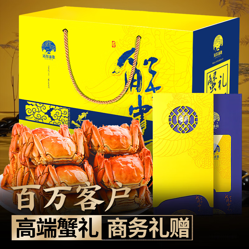 姑苏渔歌大闸蟹皇家经典系列888型  公蟹3.5两*4  母蟹2.5两*4