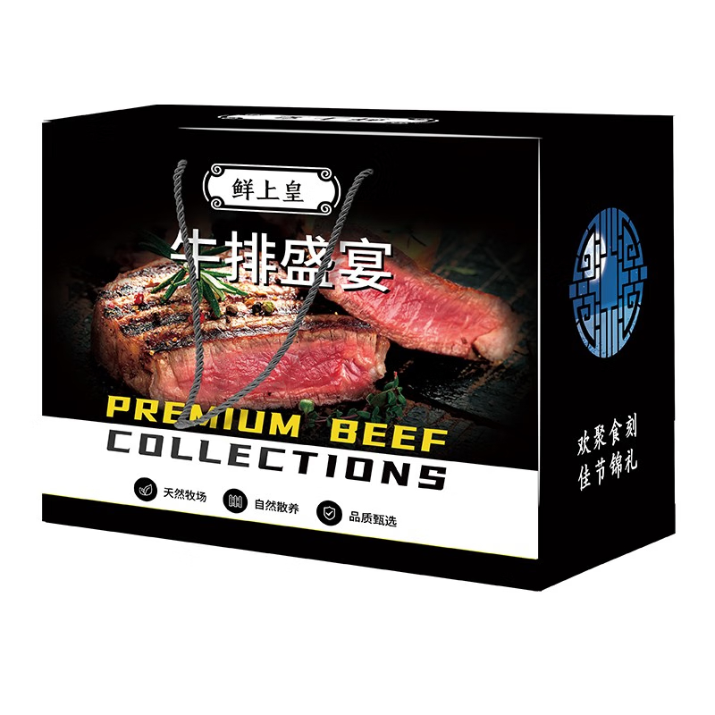 鲜上皇整切牛排礼盒398型