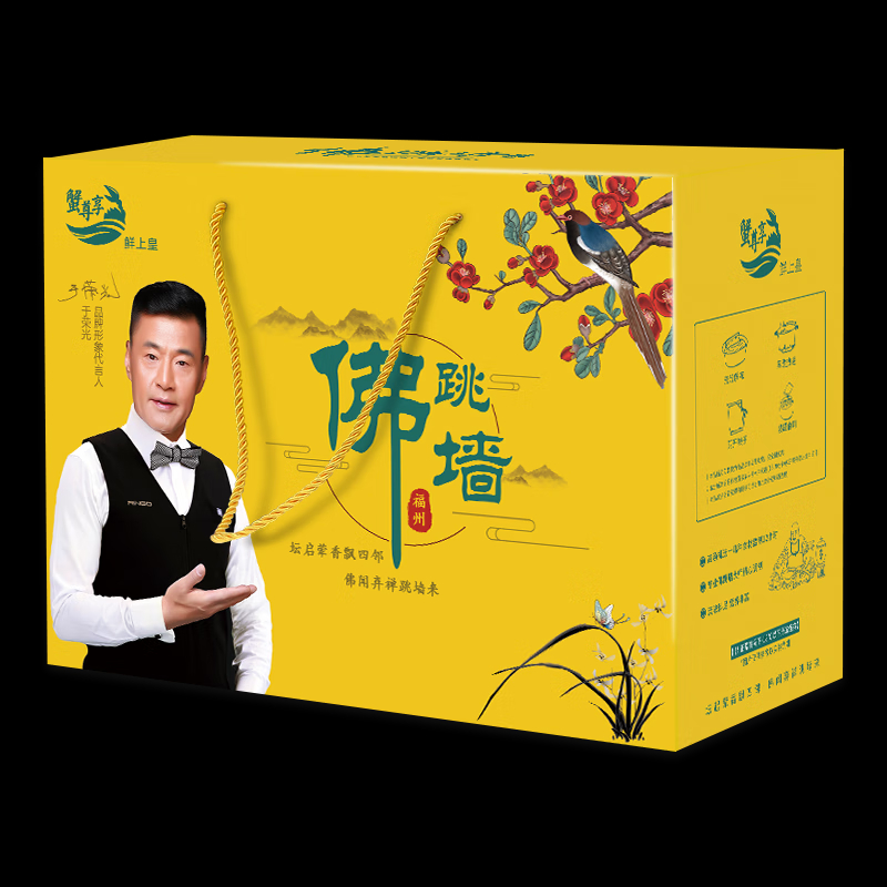 蟹尊享金汤佛跳墙礼盒558型(经典款)1500g