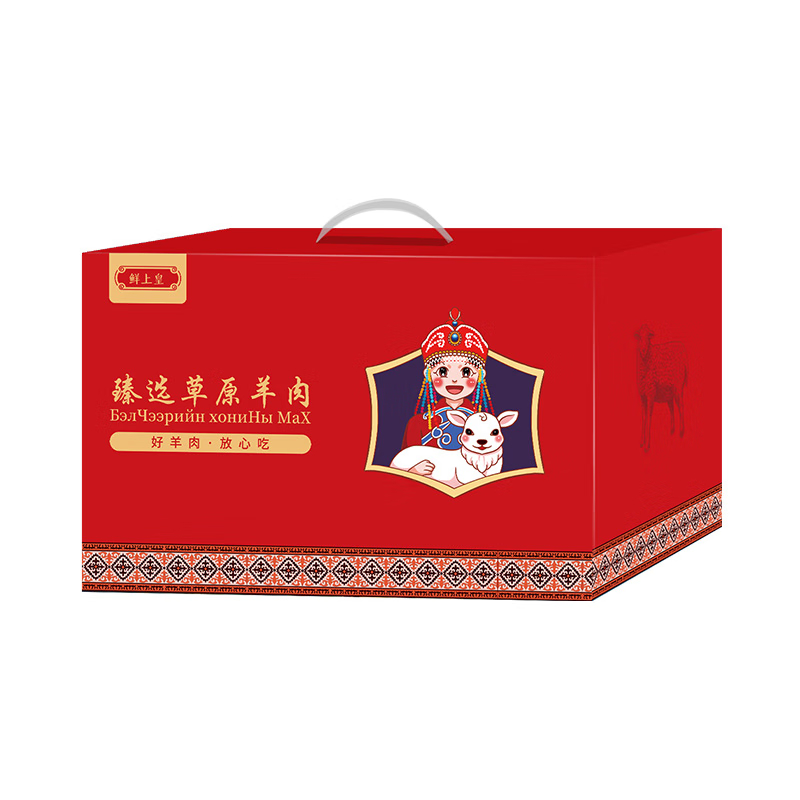 鲜上皇-臻选羊肉礼盒298型1500g