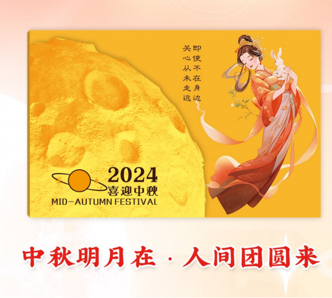 2024中秋臻选二十八选二礼品册776型