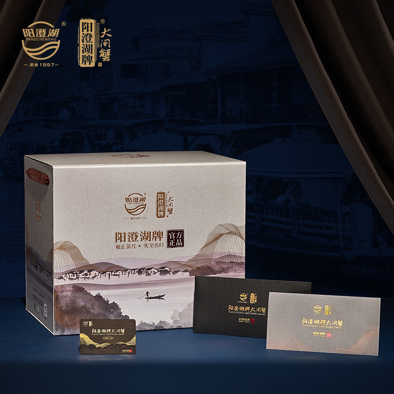 阳澄湖牌大闸蟹真情永伴538型3对装
