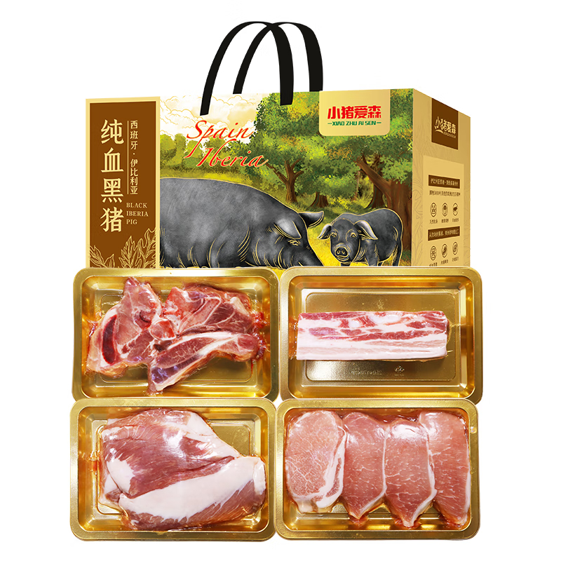 小猪爱森伊比利亚黑猪肉猪事亨通898型