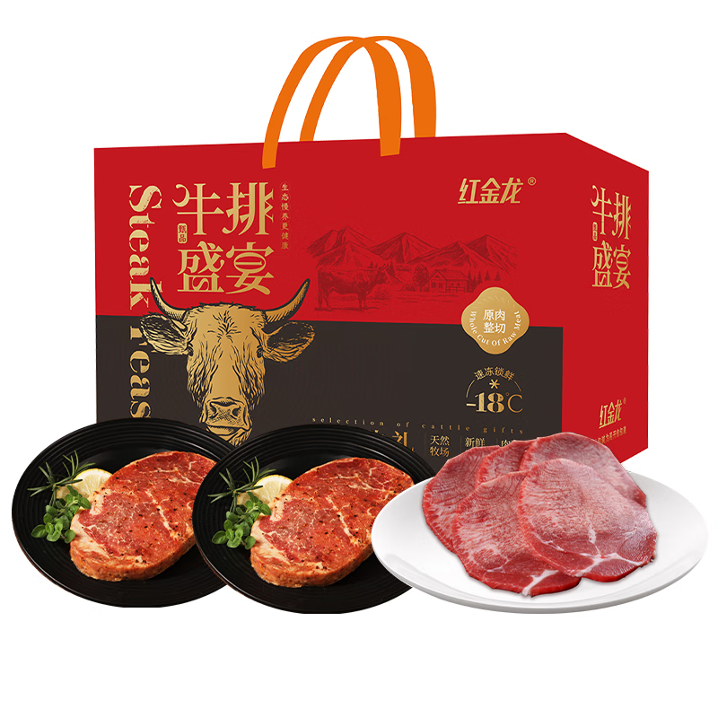 红金龙臻选整切牛排338型900g
