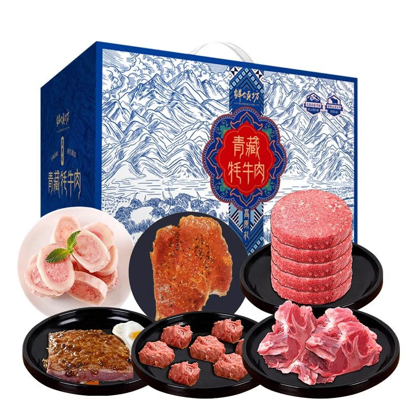 鲜颂坊牦牛肉牛运亨通598型2600g