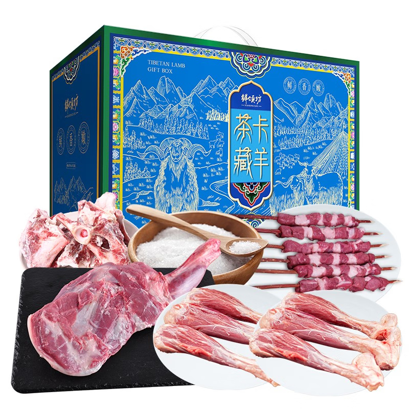 鲜颂坊藏羊肉礼盒598型3070g