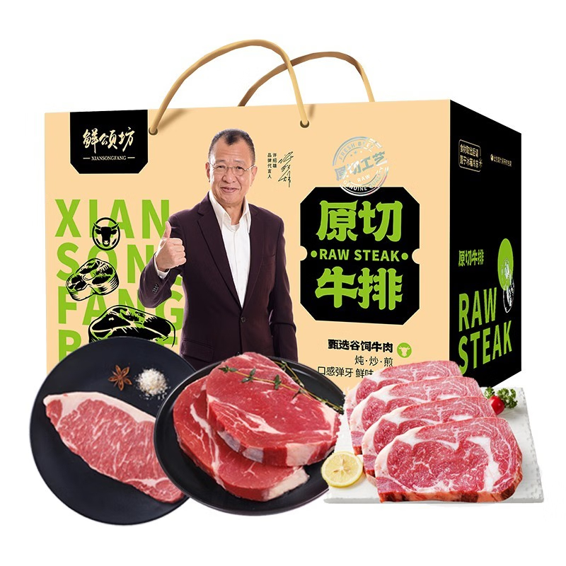 鲜颂坊原切牛排礼盒1298型2790g