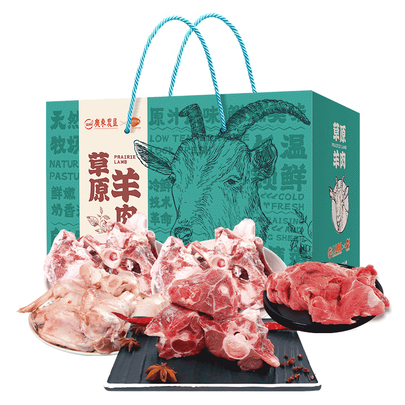 广东农垦鲜吉仙草原羊肉礼盒398型2400g