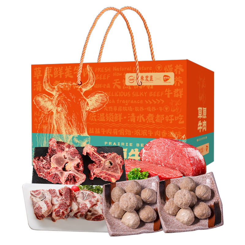 广东农垦鲜吉仙草原牛肉礼盒598型3500g