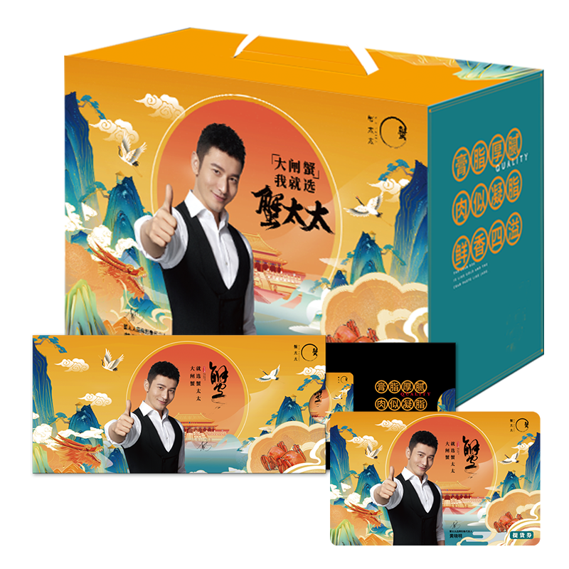 蟹太太国潮团购款888型4对8只