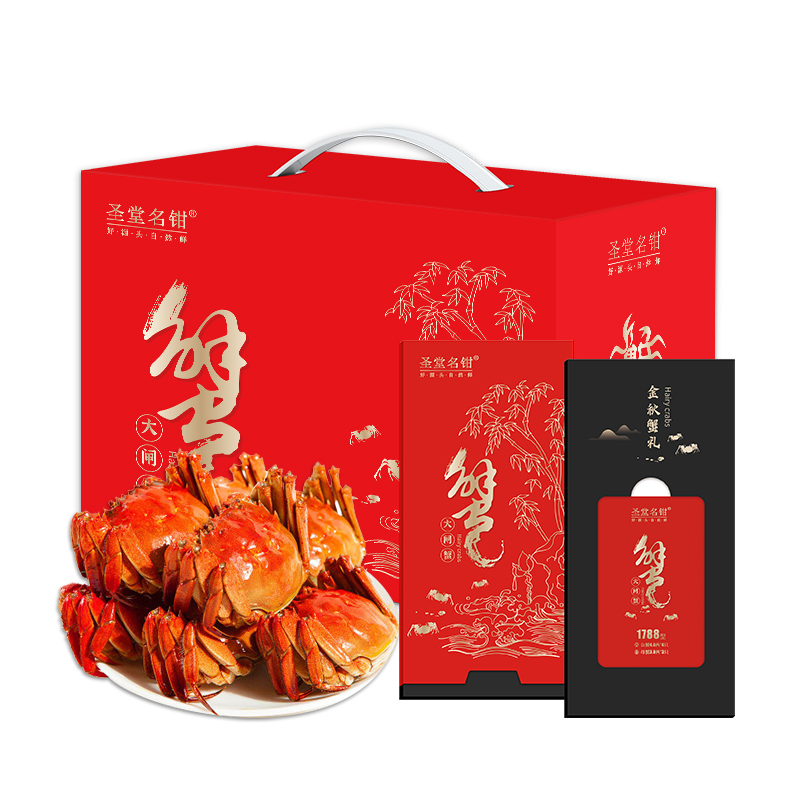 圣堂名钳大闸蟹如意688型4对装