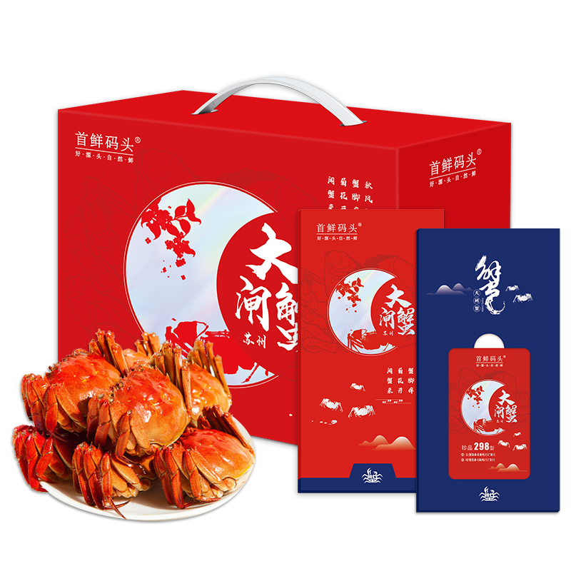 首鲜码头阳澄湖大闸蟹珍品398型3对装