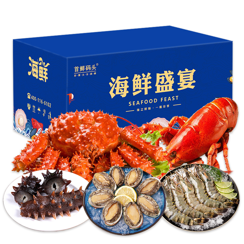 首鲜码头高端海鲜礼盒B款约1900g-2300g