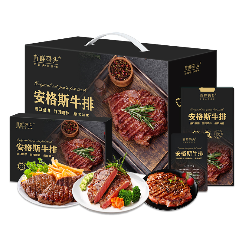 首鲜码头进口安格斯谷饲牛排（花开富贵）1320g