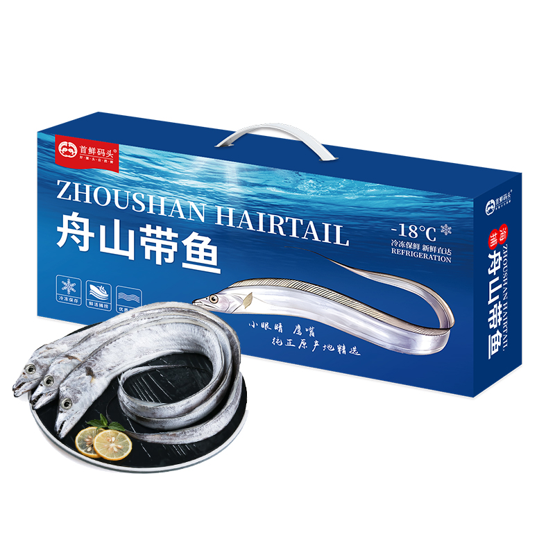 首鲜码头舟山带鱼礼盒D款