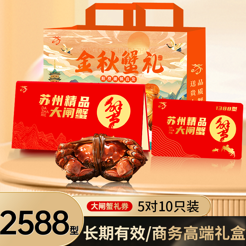 蟹侬阳澄湖大闸蟹2588型公蟹4.0两5只母蟹3.0两5只