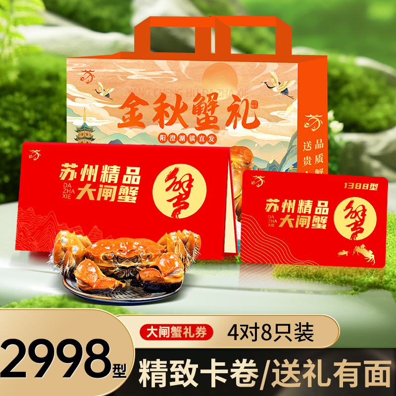 蟹侬阳澄湖大闸蟹2998型公蟹4.5两4只母蟹3.5两4只