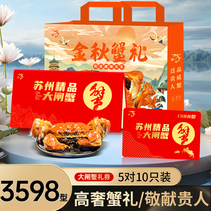 蟹侬阳澄湖大闸蟹3598型公蟹4.5两5只母蟹3.5两5只