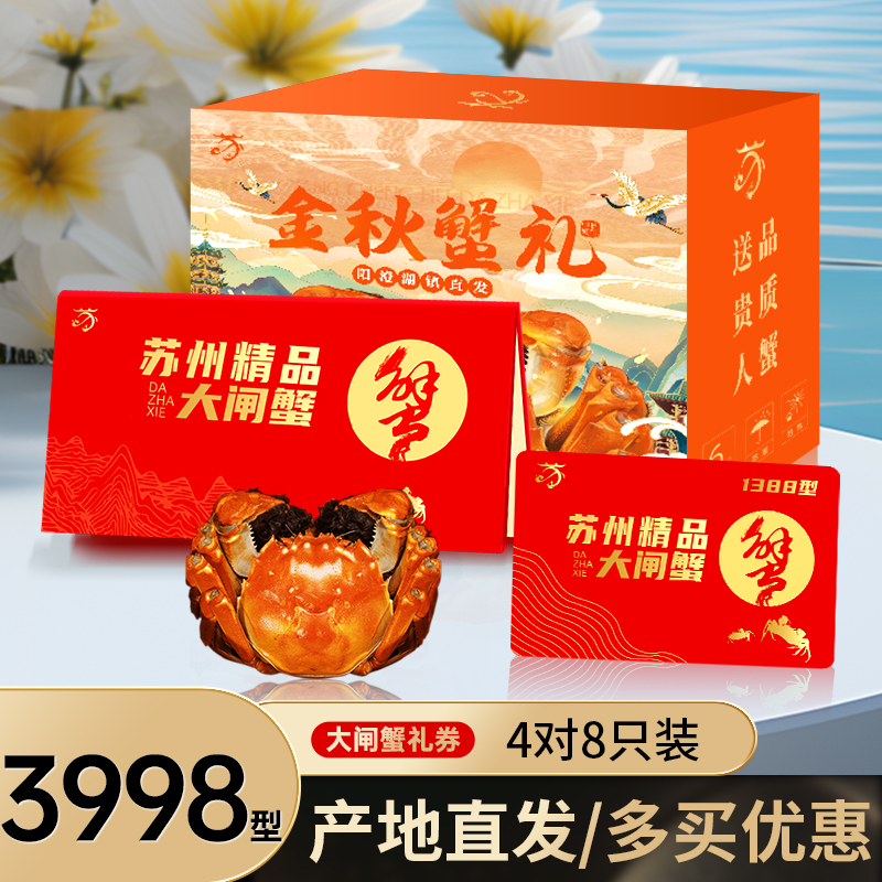 蟹侬阳澄湖大闸蟹3998型公蟹5.0两4只母蟹4.0两4只