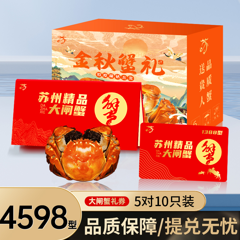 蟹侬阳澄湖大闸蟹4598型公蟹5.0两5只母蟹4.0两5只