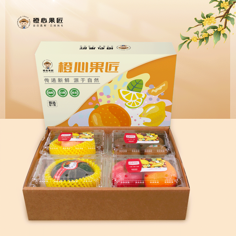 橙心果匠果然有爱水果礼盒