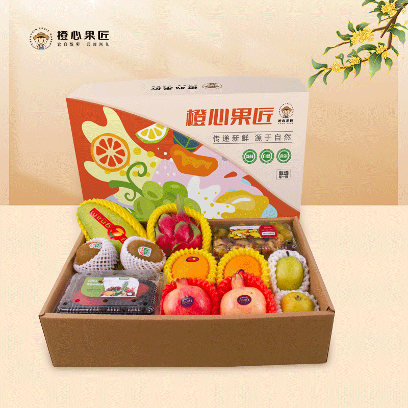 橙心果匠果然有礼水果礼盒