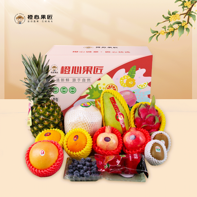 橙心果匠果然有约水果礼盒