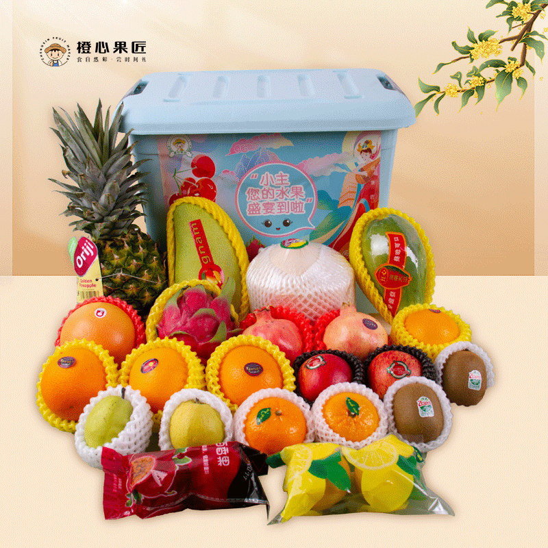 橙心果匠果然有趣水果礼盒