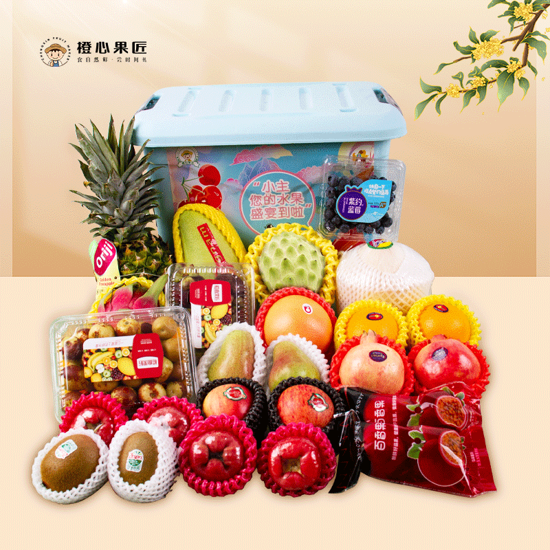 橙心果匠果然有意水果礼盒