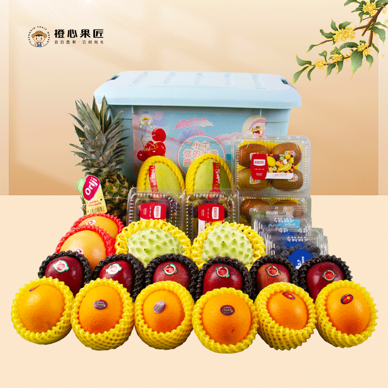 橙心果匠果然有品水果礼盒
