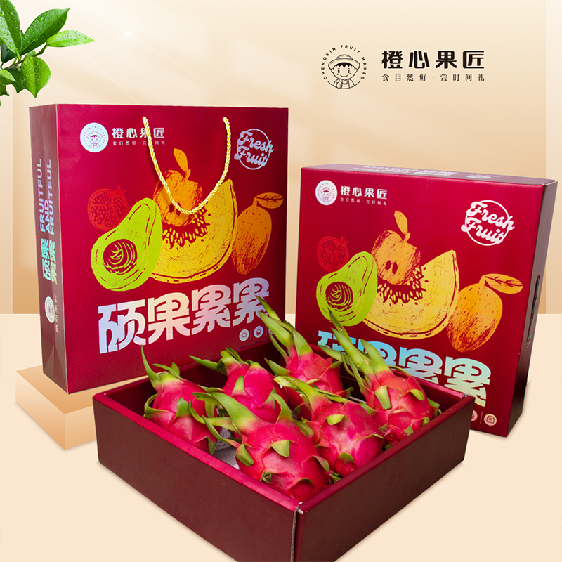 橙心果匠硕果累累（鸿运当头）水果礼盒