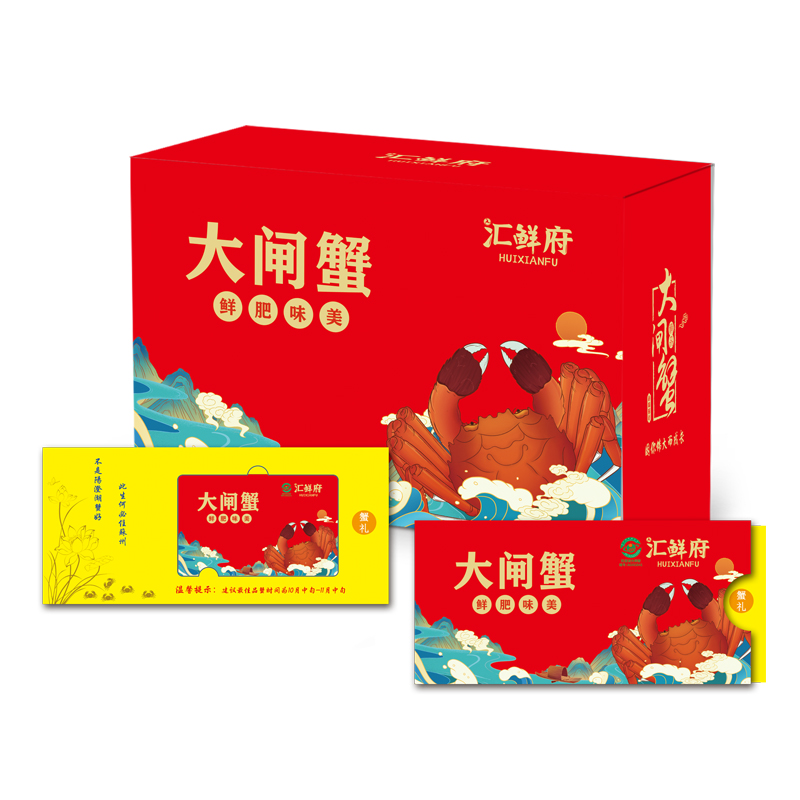汇鲜府大闸蟹1188型4对