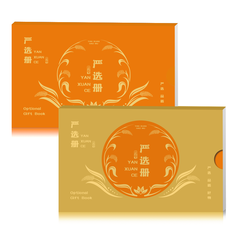 中粮严选册-598档