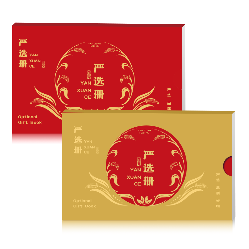 中粮严选册-898档