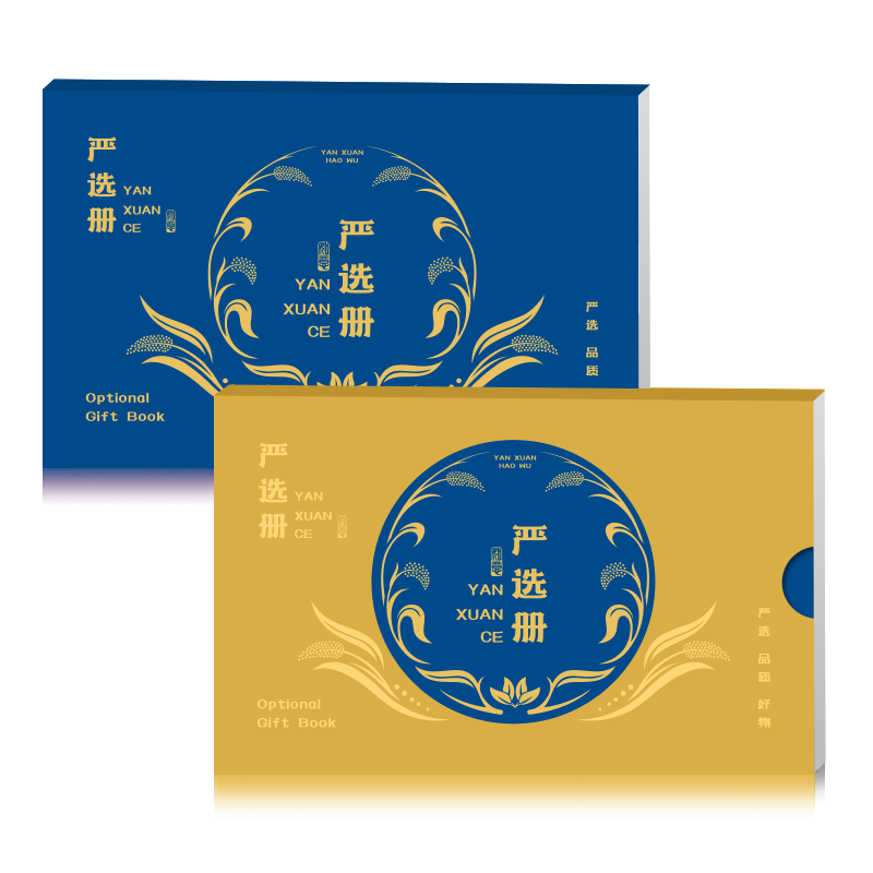 中粮严选册-1598档