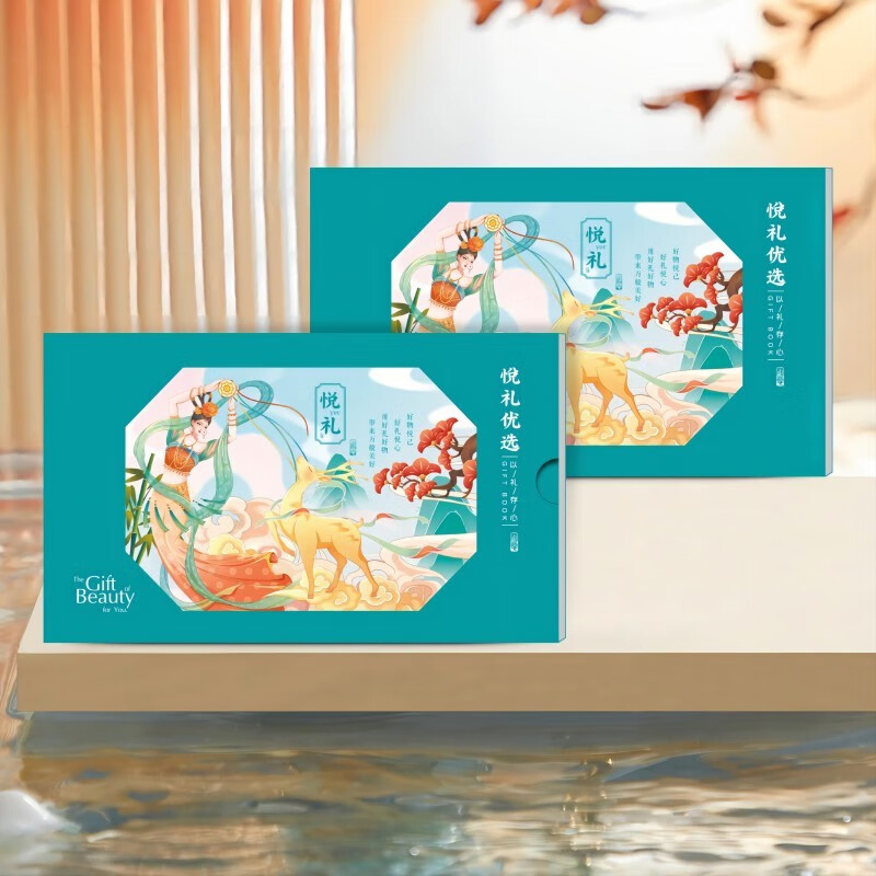 悦礼优选食品册30选1悦美298型