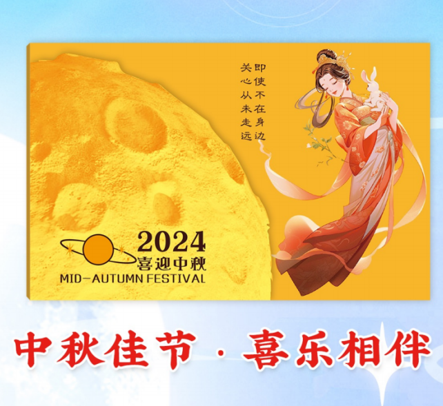 2024中秋臻选二十八选三礼品册774型