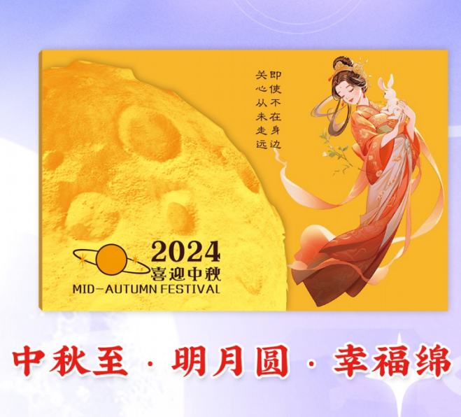 2024中秋臻选二十八选三礼品册2664型