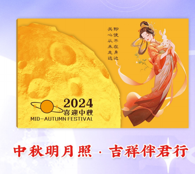 2024中秋臻选二十八选三礼品册3594型
