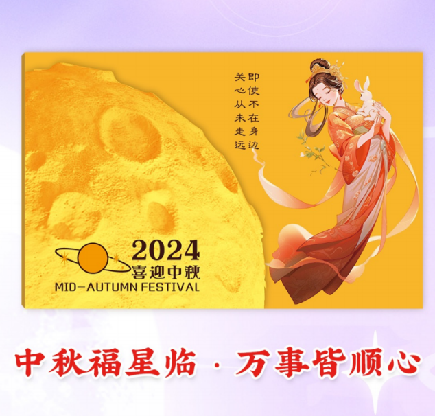 2024中秋臻选二十八选三礼品册6894型