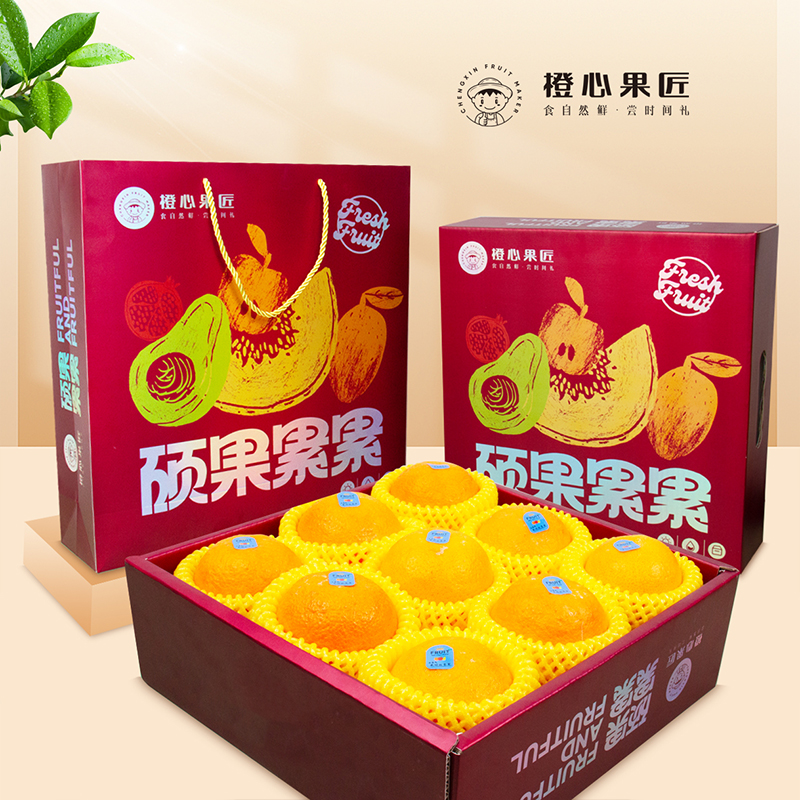 橙心果匠硕果累累（橙心诚意）水果礼盒