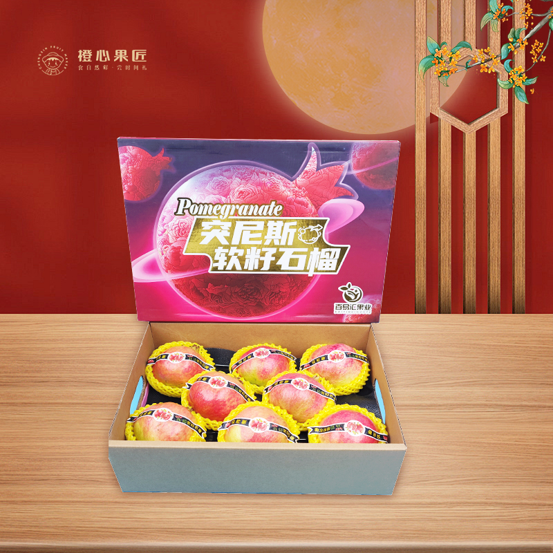 橙心果匠硕果累累（软籽石榴）水果礼盒
