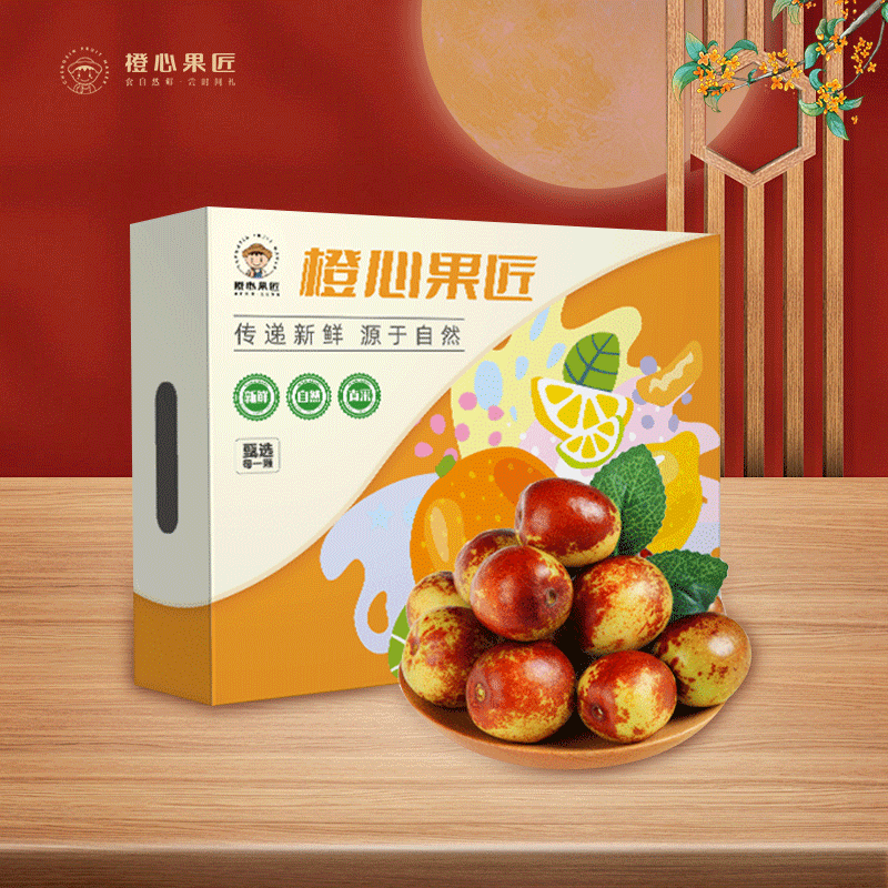 橙心果匠硕果累累（大荔冬枣）水果礼盒