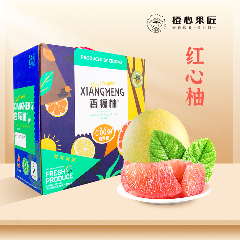 橙心果匠硕果累累（红蜜柚）水果礼盒