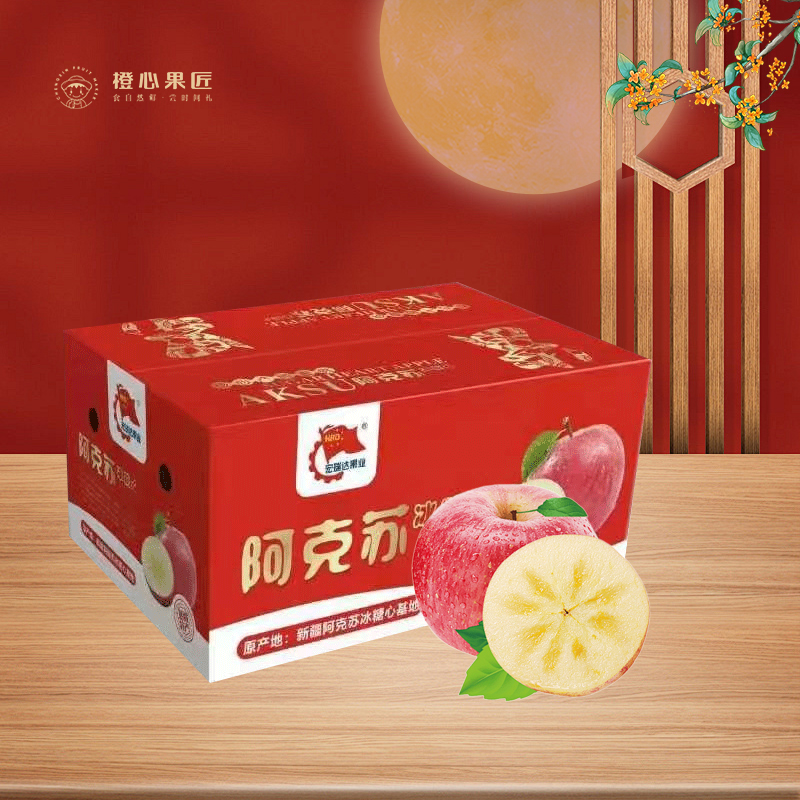 橙心果匠硕果累累（新疆阿克苏）水果礼盒   9月15日后发货