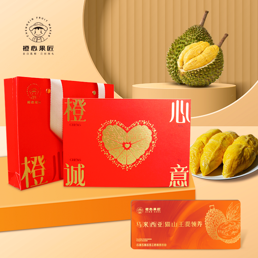 橙心果匠DIY果蔬礼品卡猫皇尊