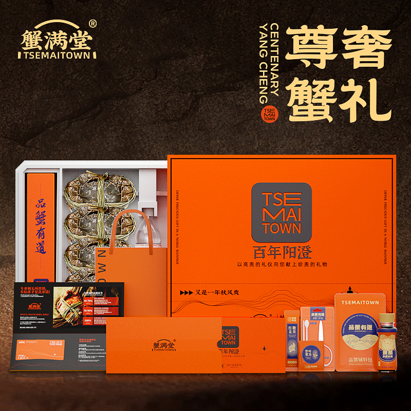 蟹满堂大闸蟹5888型4对