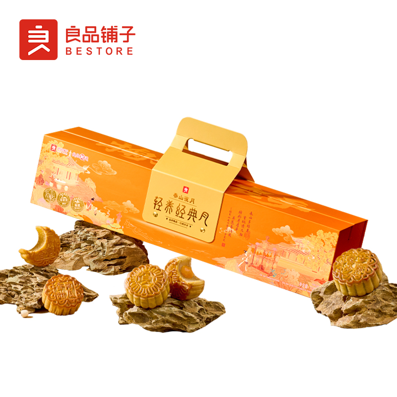 良品铺子轻养经典系列·春山夜月月饼礼盒700g